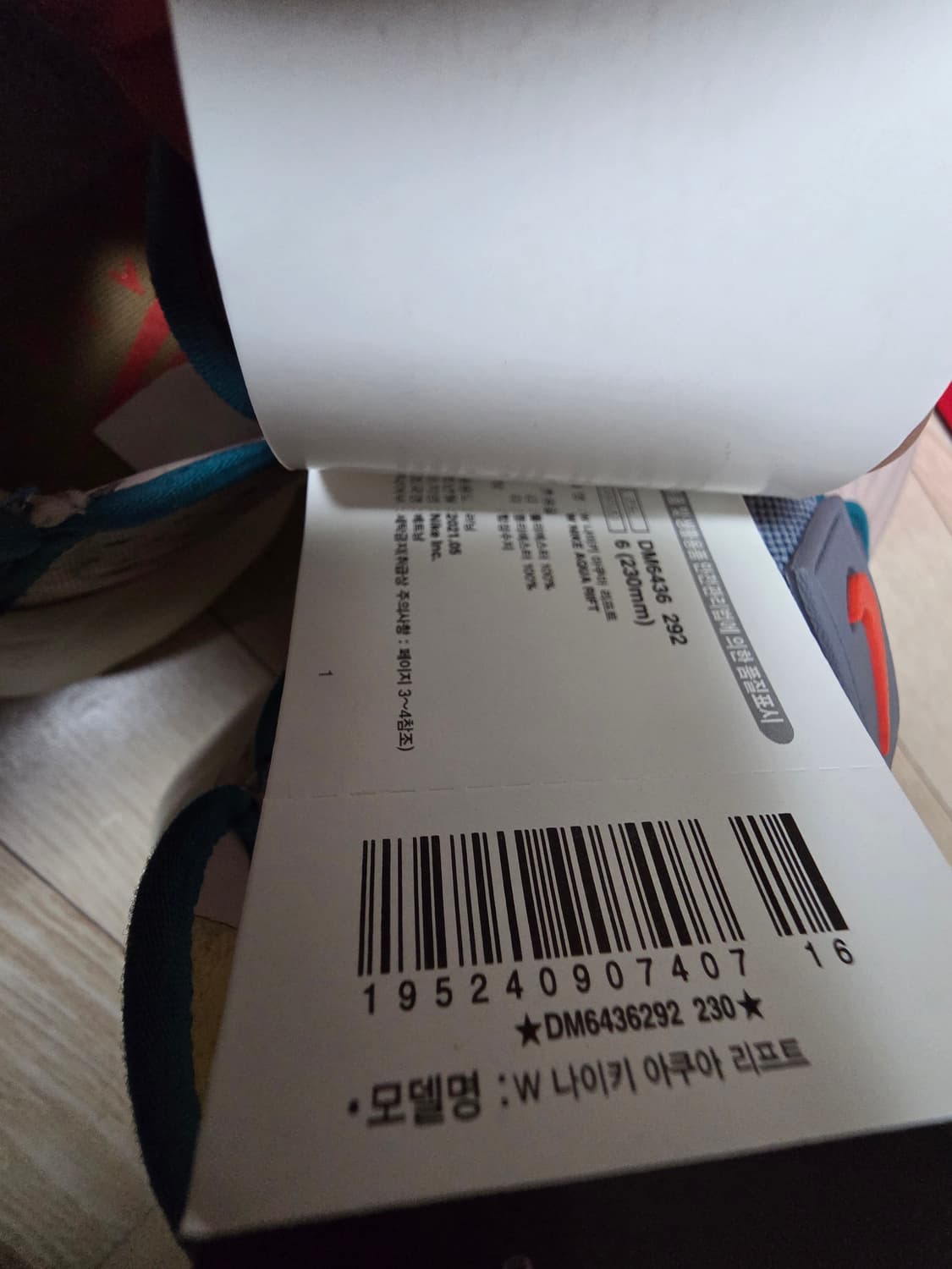 나이키 아쿠아 리프트 230 상품이미지5