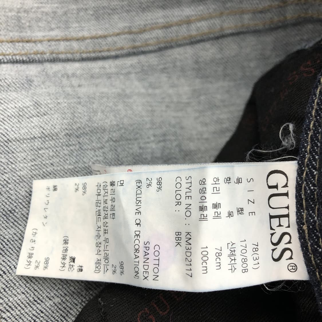 게스 프리미엄 은장 레귤러 데님진 30-31  상품이미지6