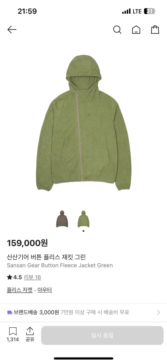 산산기어 버튼 플리스 3 사이즈 상품이미지1