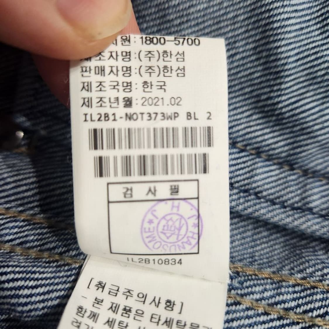 [여82]래트바이티 21S 라운드 데님 자켓[Y62-136] 상품이미지10