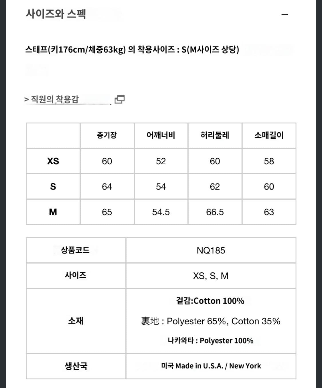 엔지니어드 가먼츠 불데님 자켓 블랙 상품이미지9