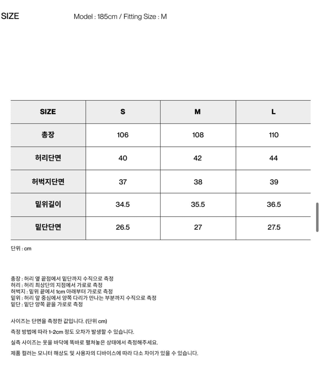 인사일런스 체인트윌 벌룬 데님팬츠 상품이미지4
