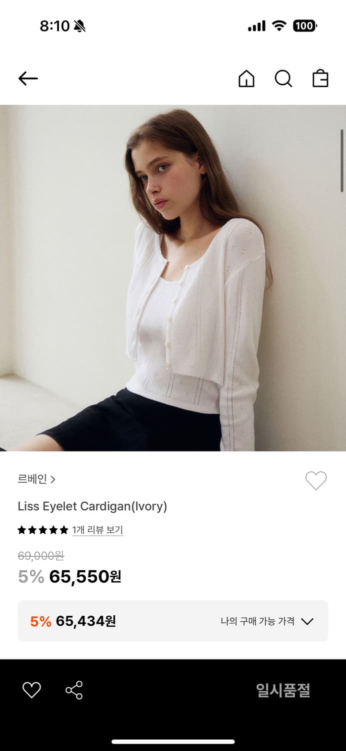 르베인 상품이미지2