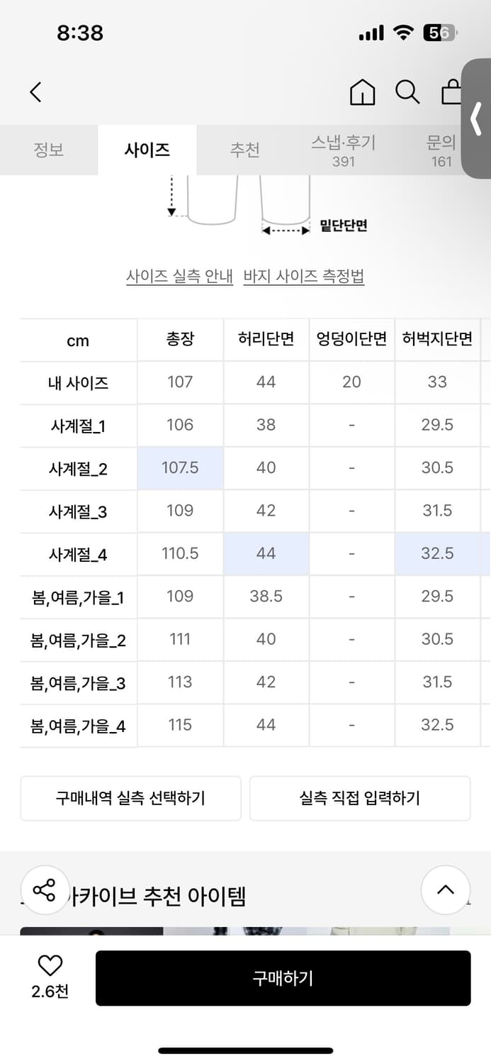 오더아카이브 세미플레어 블랙진 34 상품이미지9