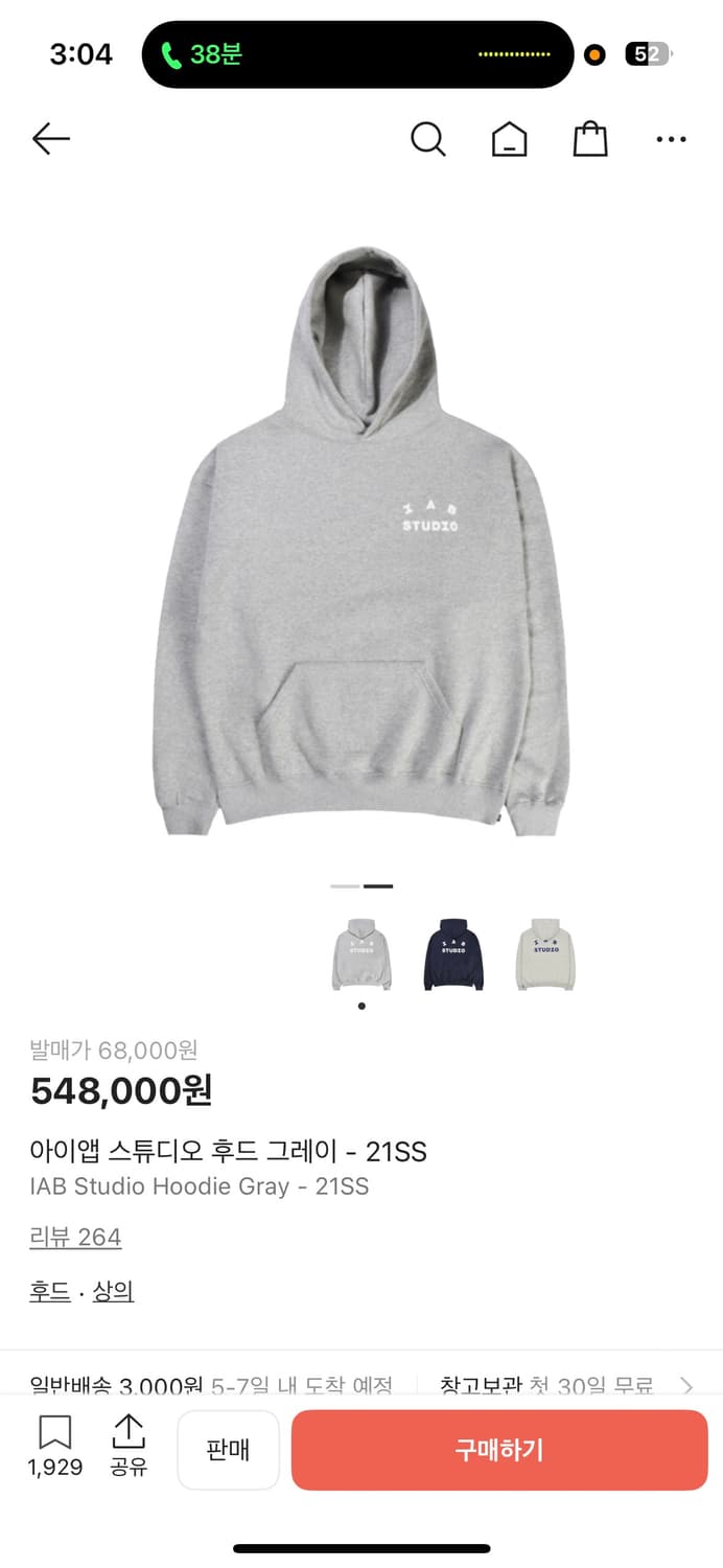 iab 스튜디오 21ss 후드티 L 상품이미지1