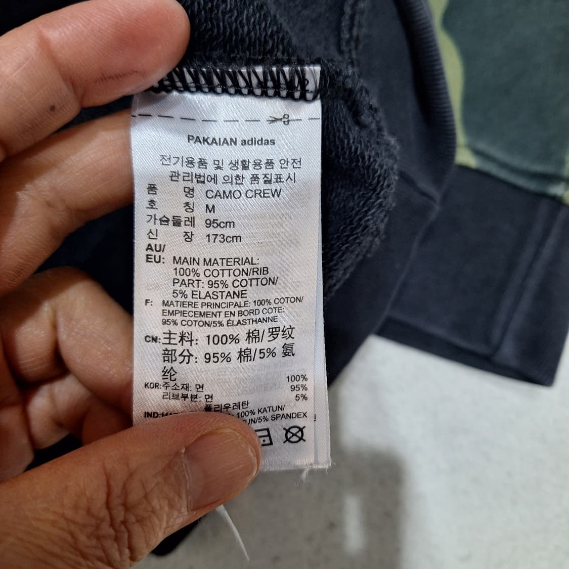 아디다스  카모맨투맨M 상품이미지3