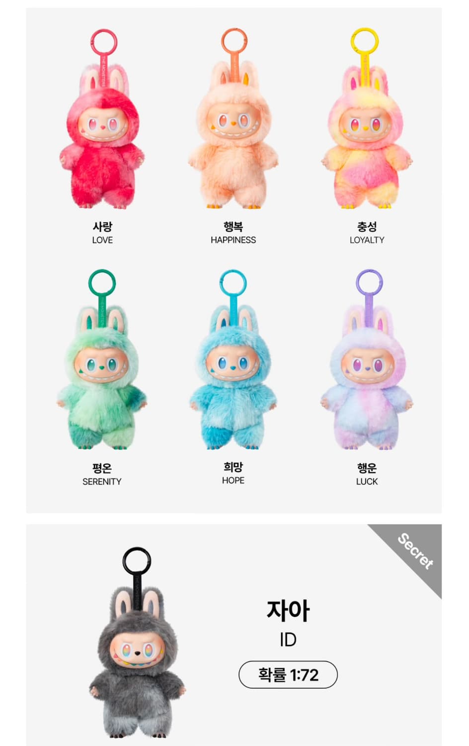 라부부 내 마음속 비밀번호 하이라이트 마카롱 팝마트 새상품 상품이미지5