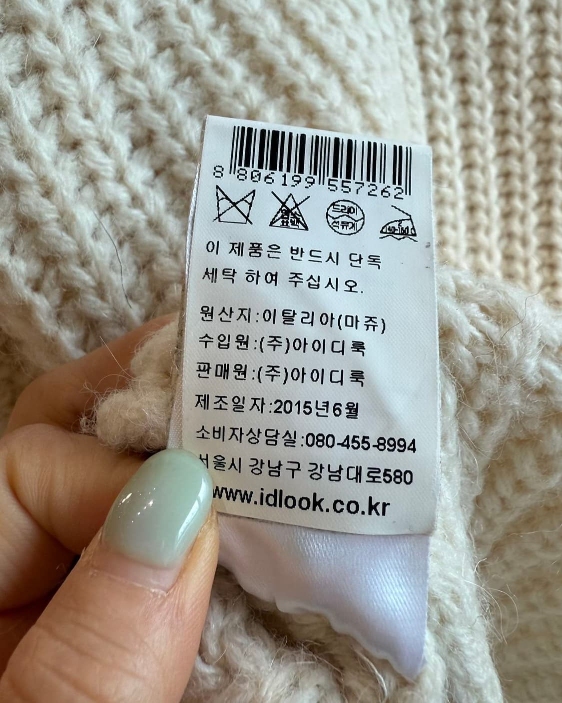 마쥬 아이보리 알파카울 라운드 니트  상품이미지10