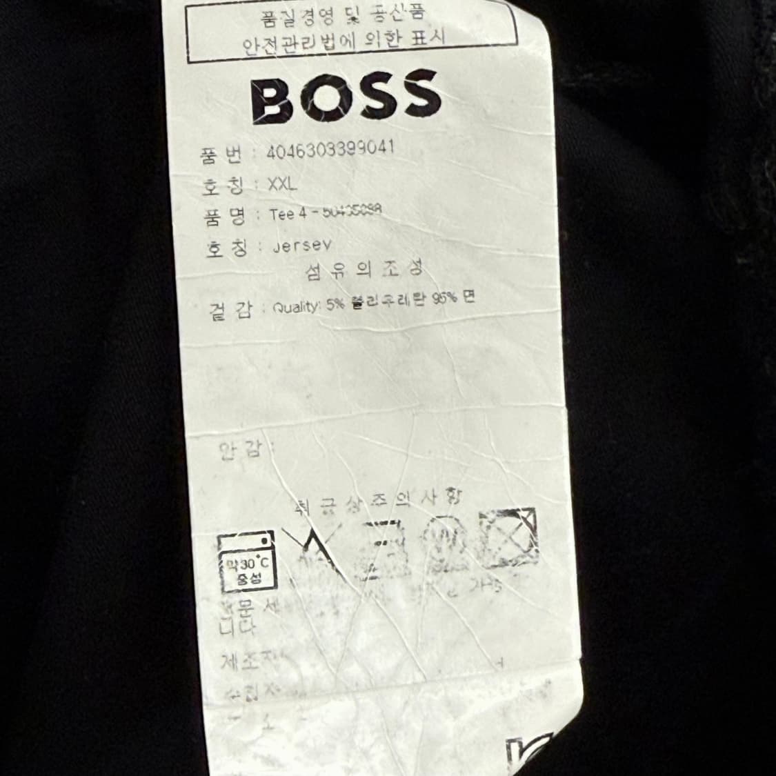 Hugo Boss 쉐도우 로고 XXL 티셔츠 상품이미지3