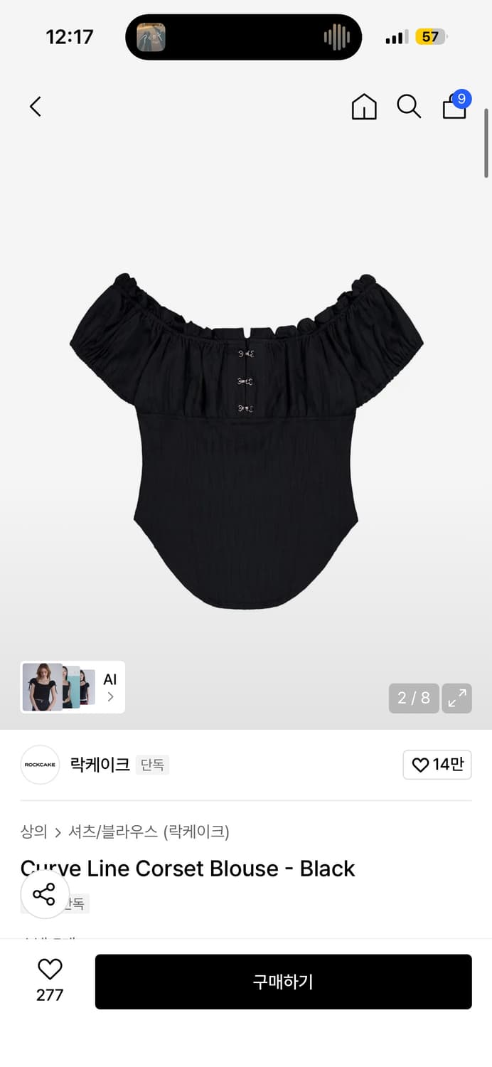 락케이크 Curve Line Corset Blouse - Black 상품이미지2
