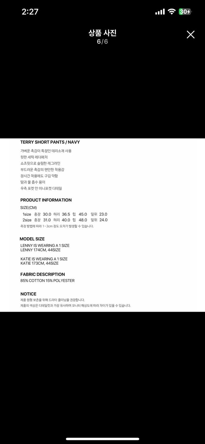 세릭 테리 쇼츠 팬츠 네이비 1size 상품이미지6