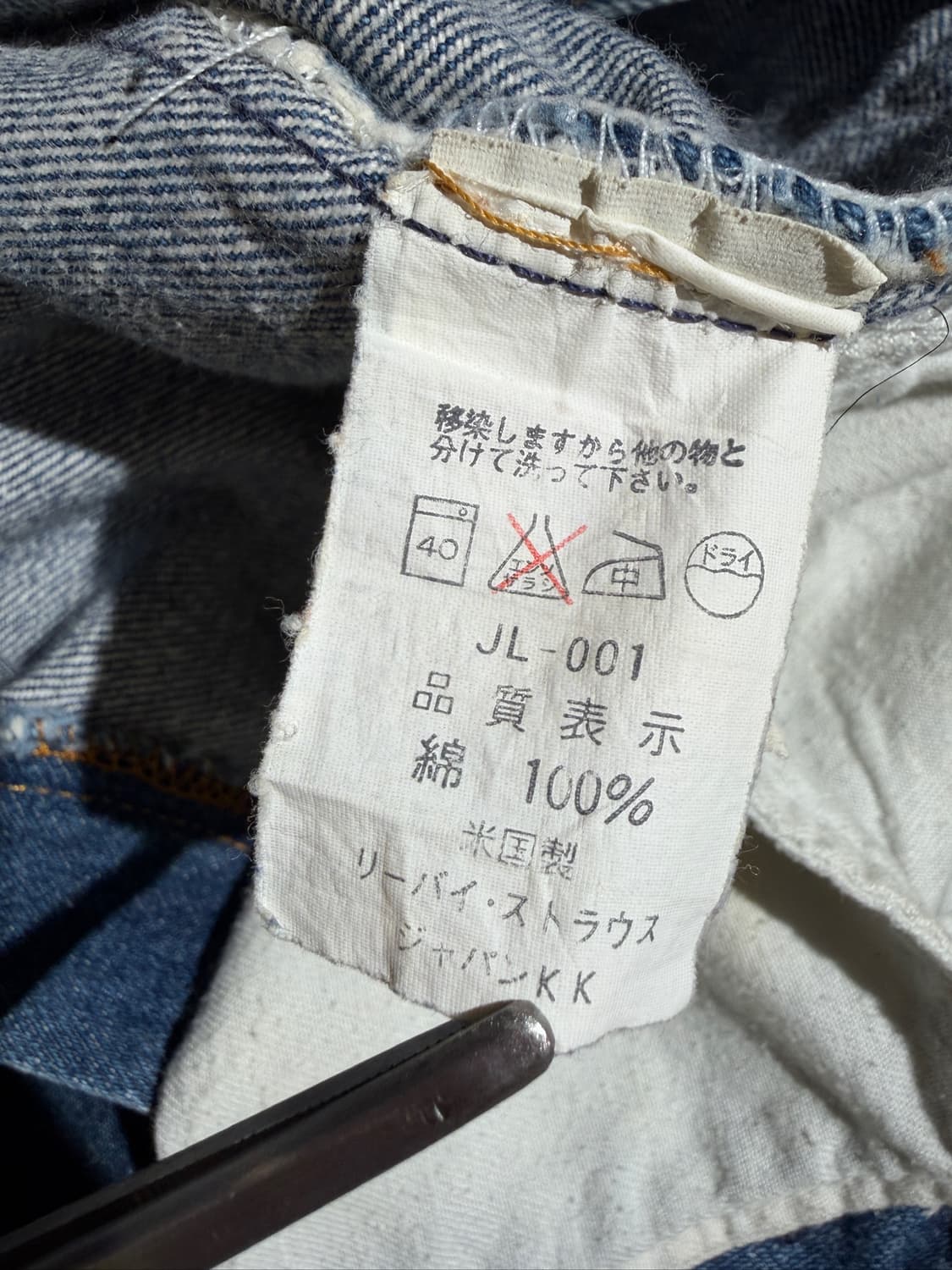 90's Levi's 501xx (27, Made In U.S.A) 상품이미지6