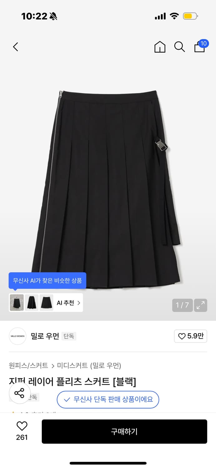 밀로 우먼 지퍼 레이어 플리츠 스커트(블랙) 상품이미지1