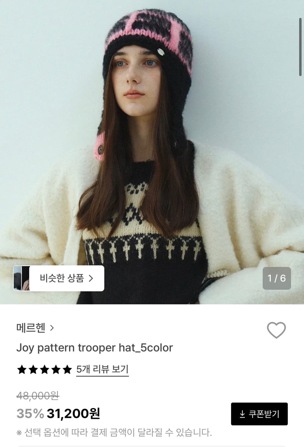 메르헨 joy pattern tropper hat 상품이미지1
