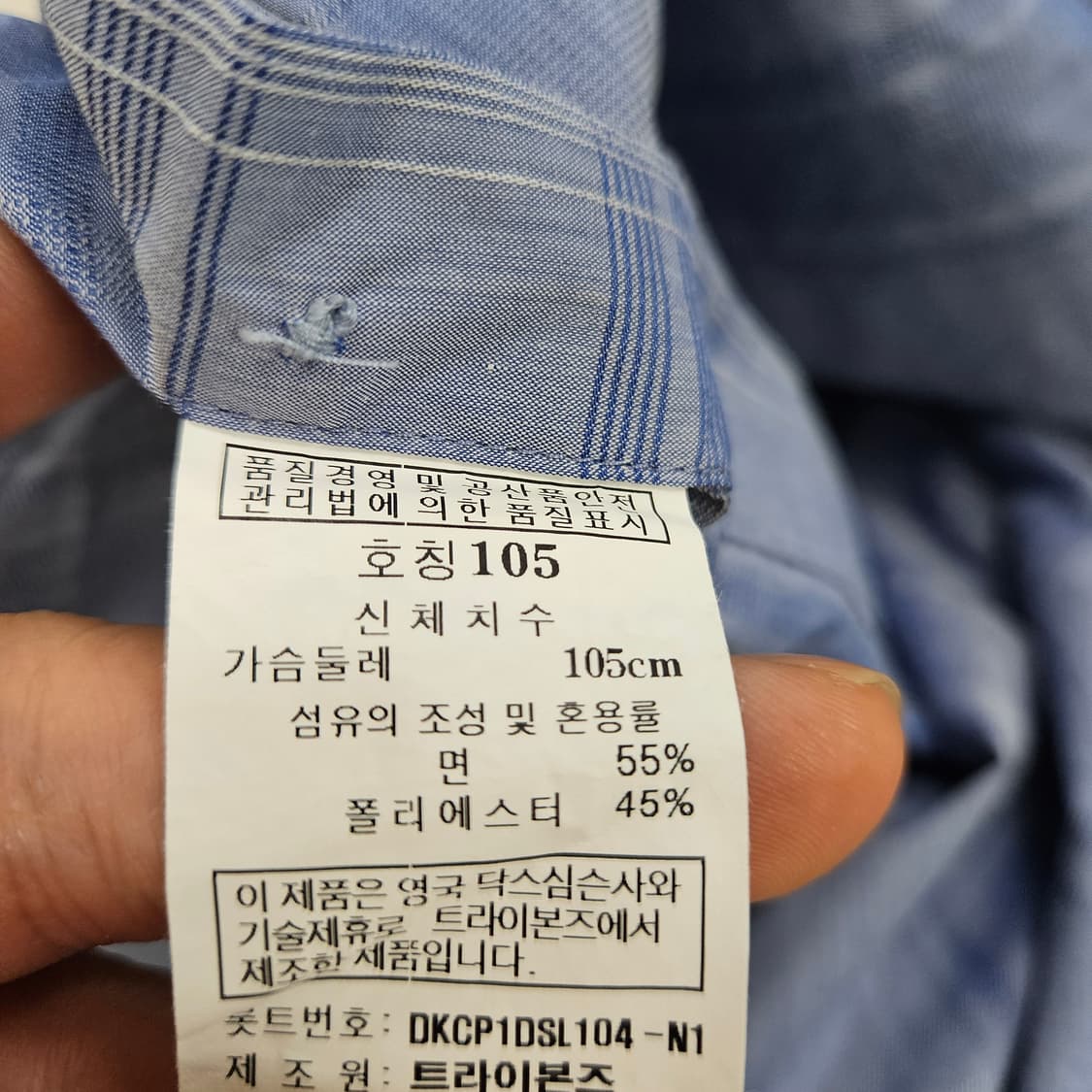 105 닥스 블루 체크 셔츠 남방 0619Y2 상품이미지4