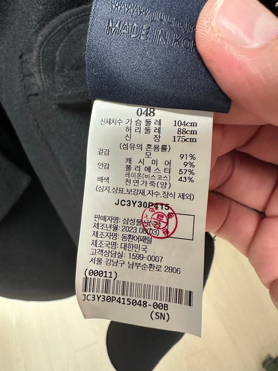 준지 무스탕코트 48 새상품 상품이미지3