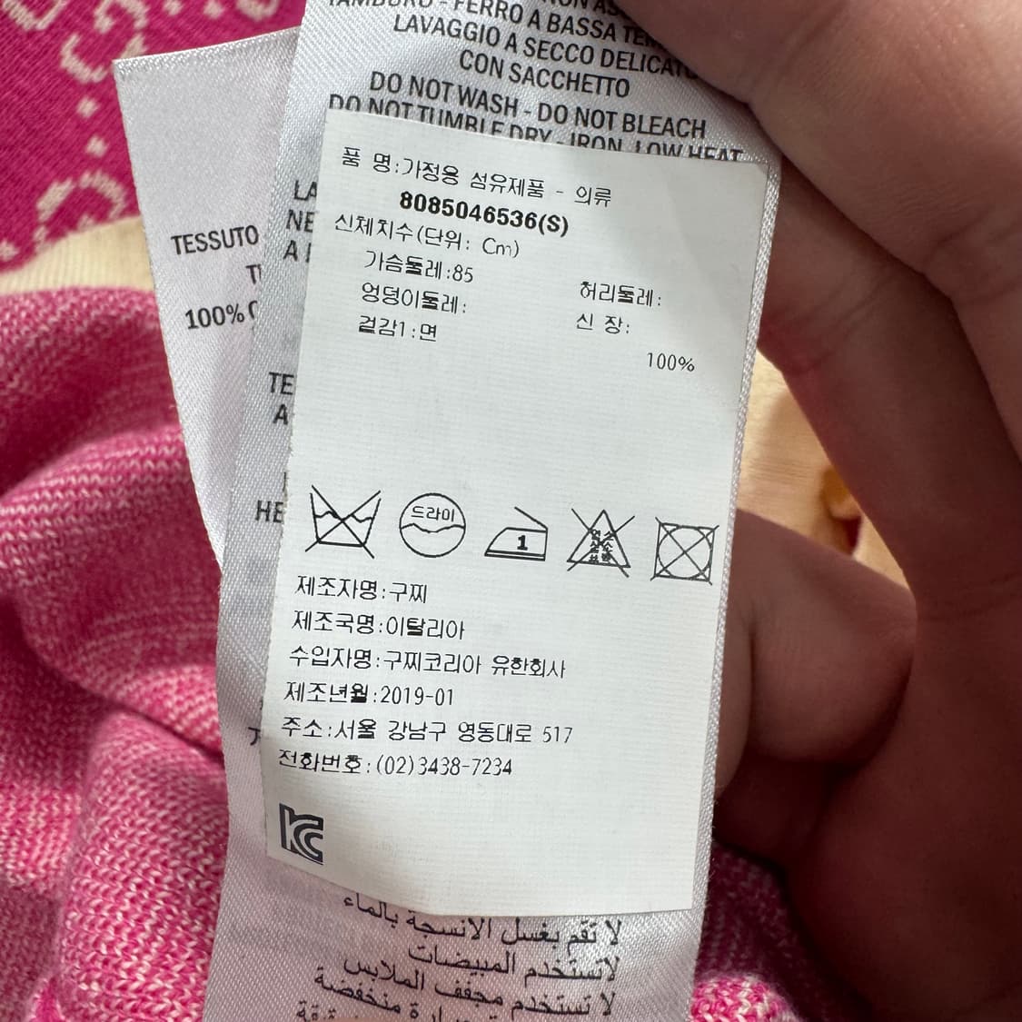 구찌 가디건 상품이미지9
