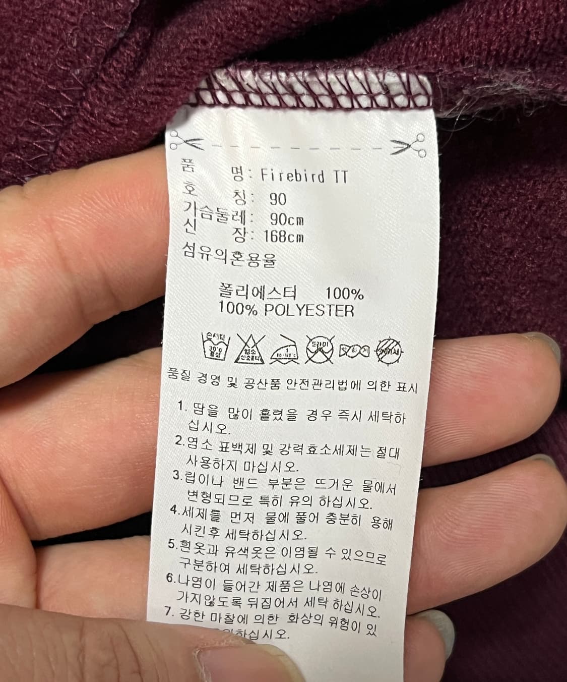 공용 아디다스 오버핏 파이어버드 져지 트랙탑 마룬 90 상품이미지8