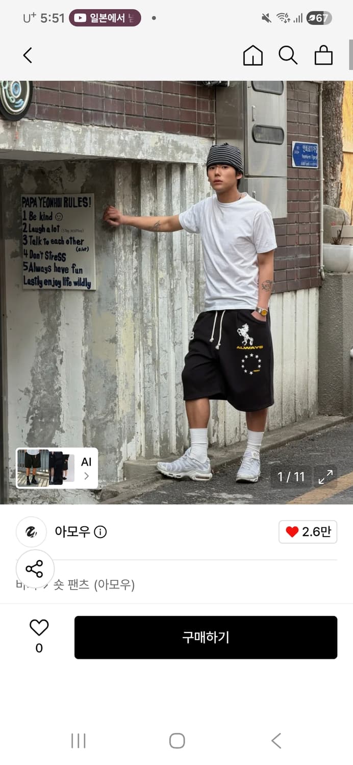 아모우 홀스 원 턱 버뮤다 상품이미지1