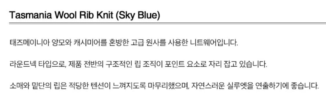 (새제품)아워스코프 울 립니트 스카이블루 2 상품이미지4