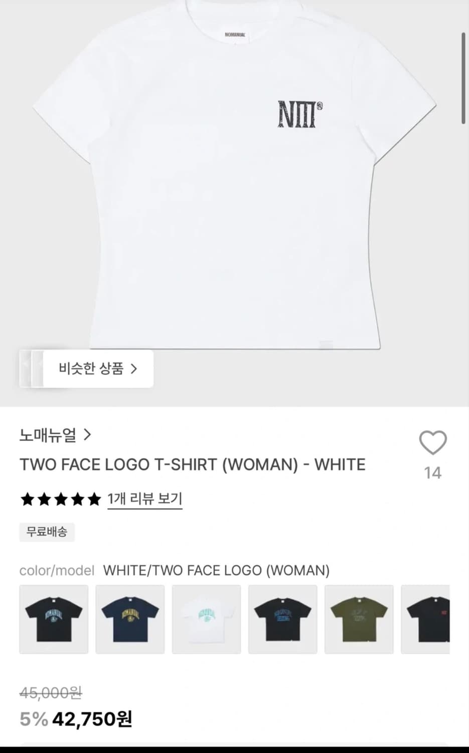 노매뉴얼 상품이미지1