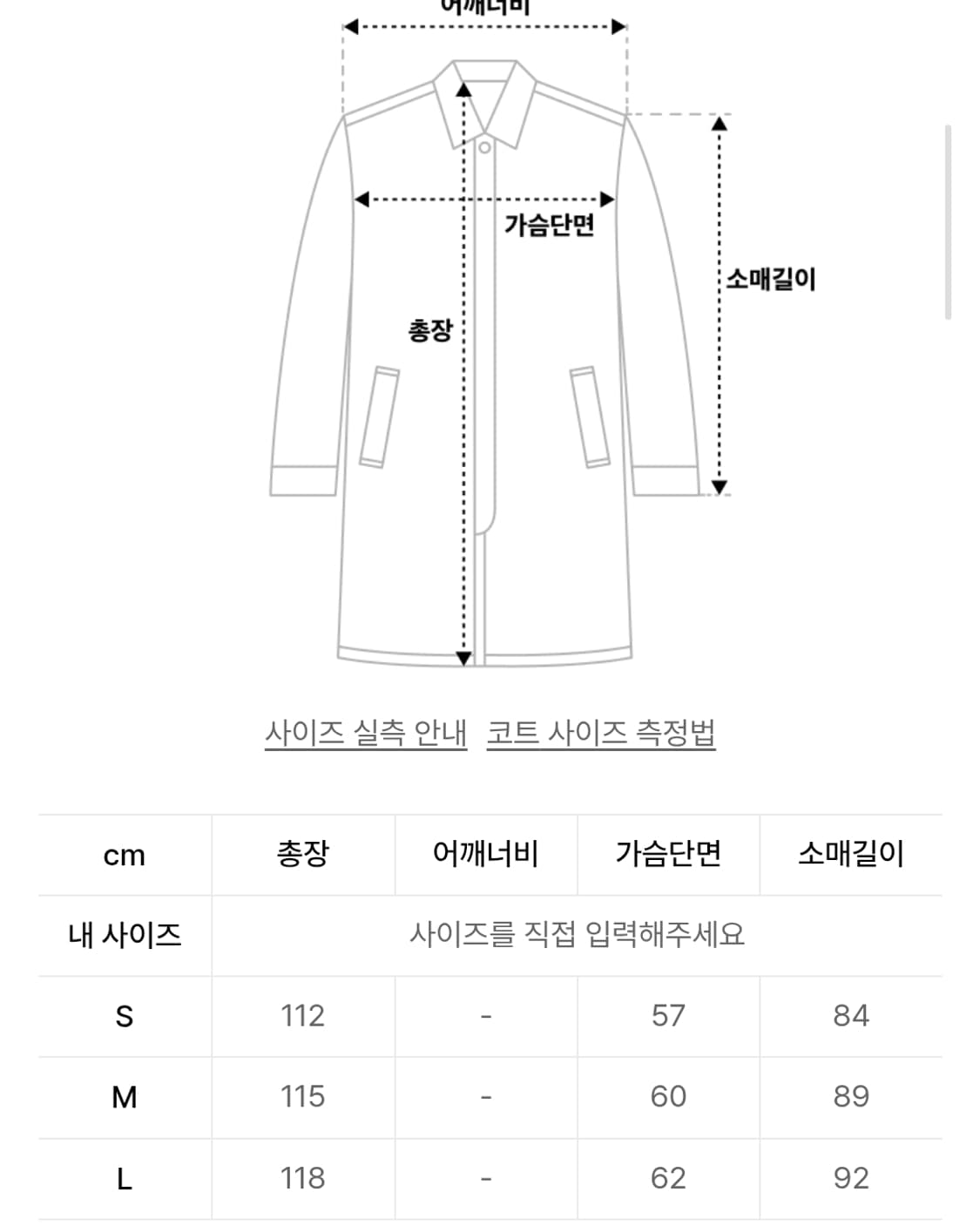 앤더슨벨 미구엘 헤링본 코트 M 상품이미지2