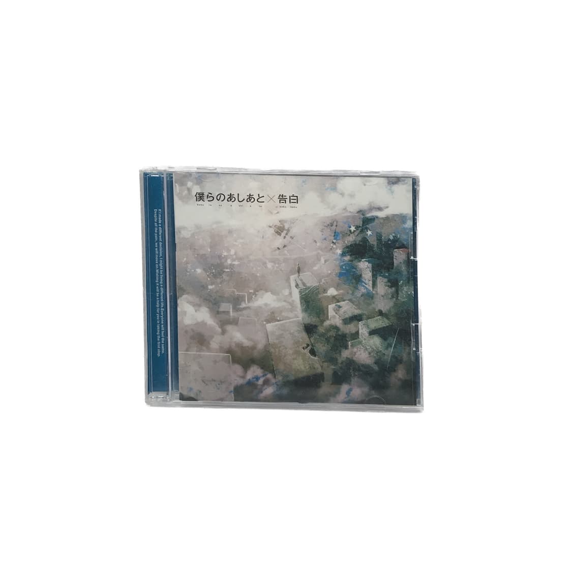 Supercell | 僕らのあしあとx告白 우리들의 발자국 CD+DVD 상품이미지1