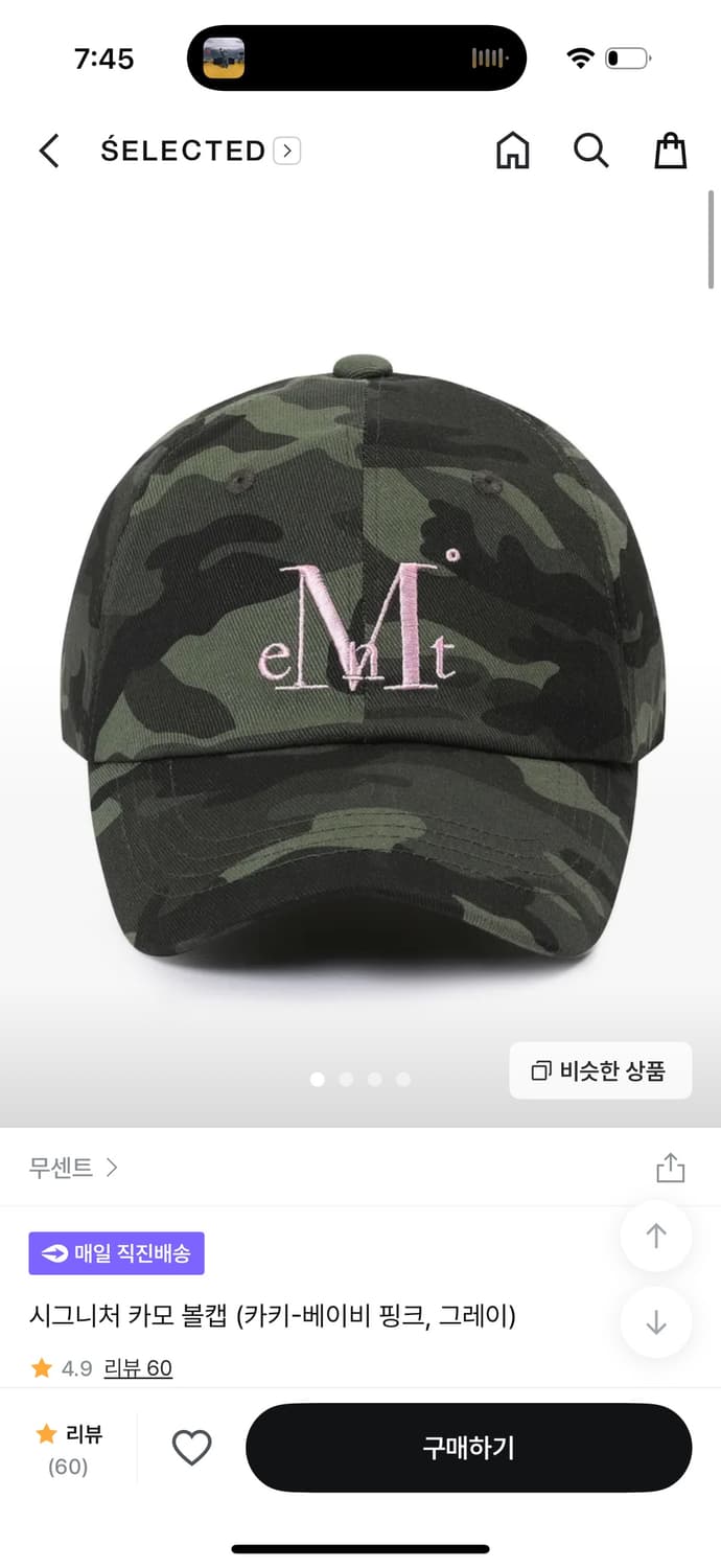 무센트 카모 볼캡 상품이미지1