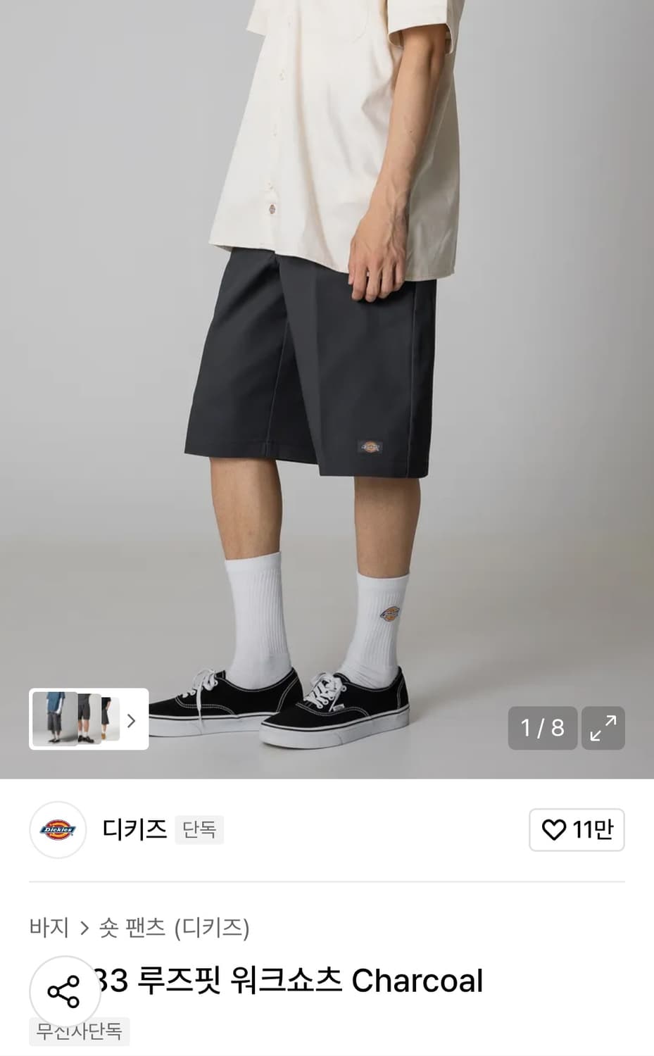 디키즈 버뮤다 반바지 42283 차콜 34 상품이미지1