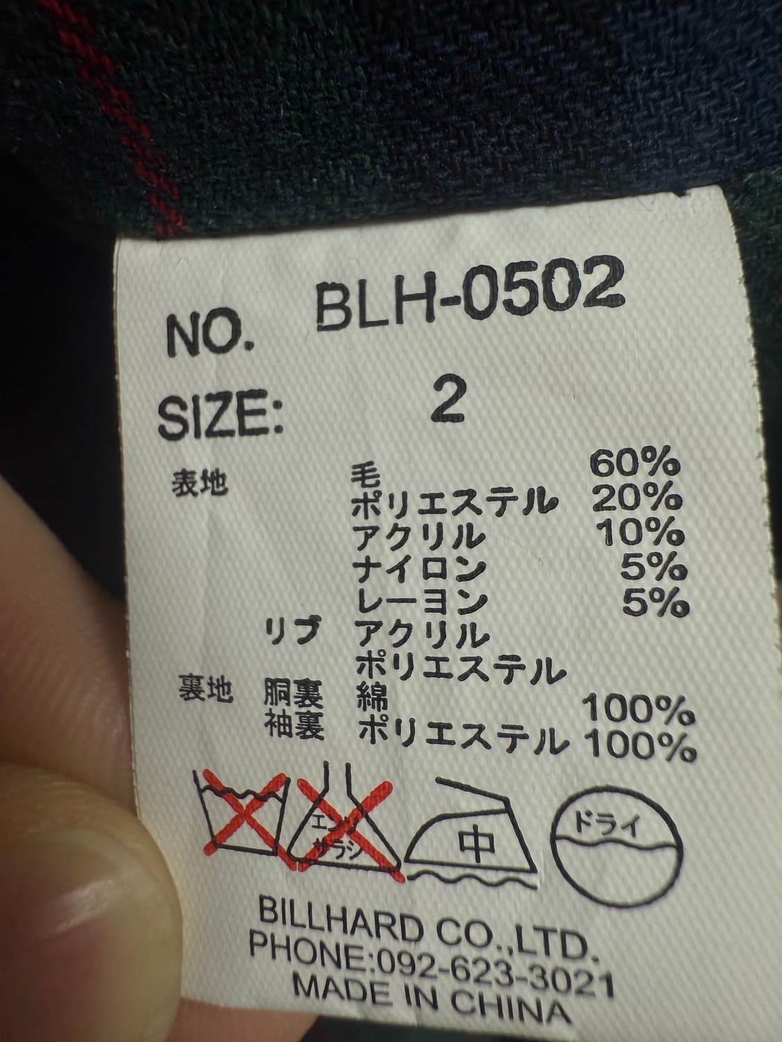 일본 빈티지 울 자켓 블랙 상품이미지6