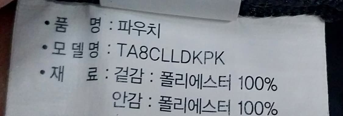 타이틀리스트 골프 파우치 가방 상품이미지8
