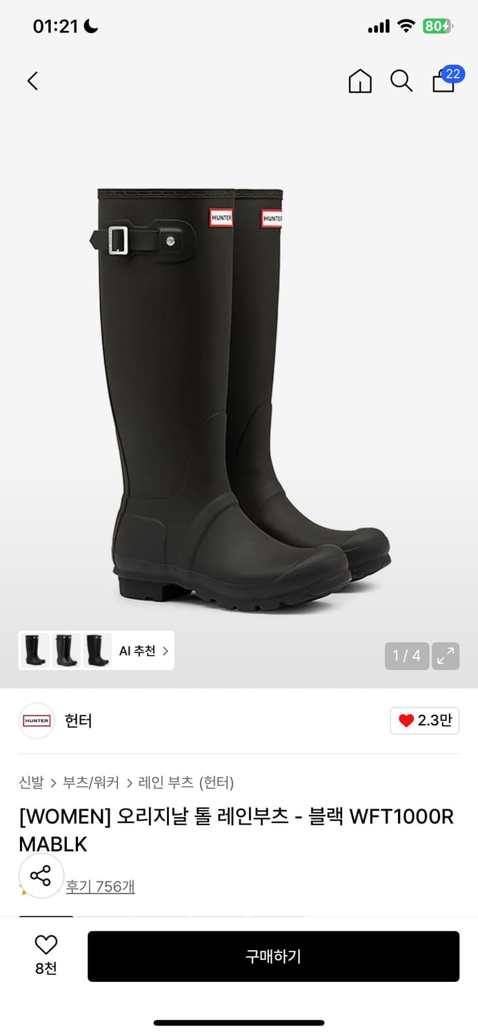 헌터 오리지널 톨 레인부츠 블랙 상품이미지1