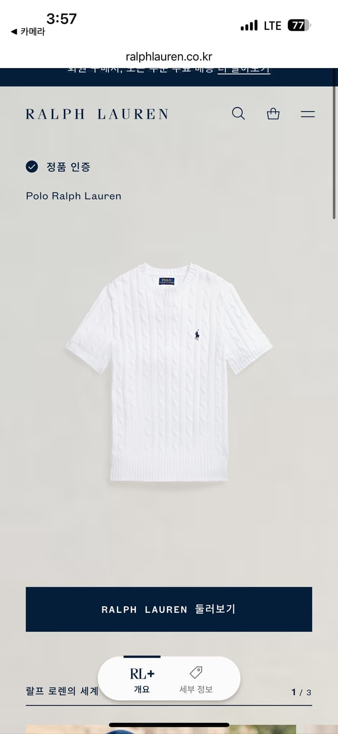 POLO 폴로 랄프로렌 신상 여성 케이블 꽈배기 니트 반팔 화이트 M 상품이미지5