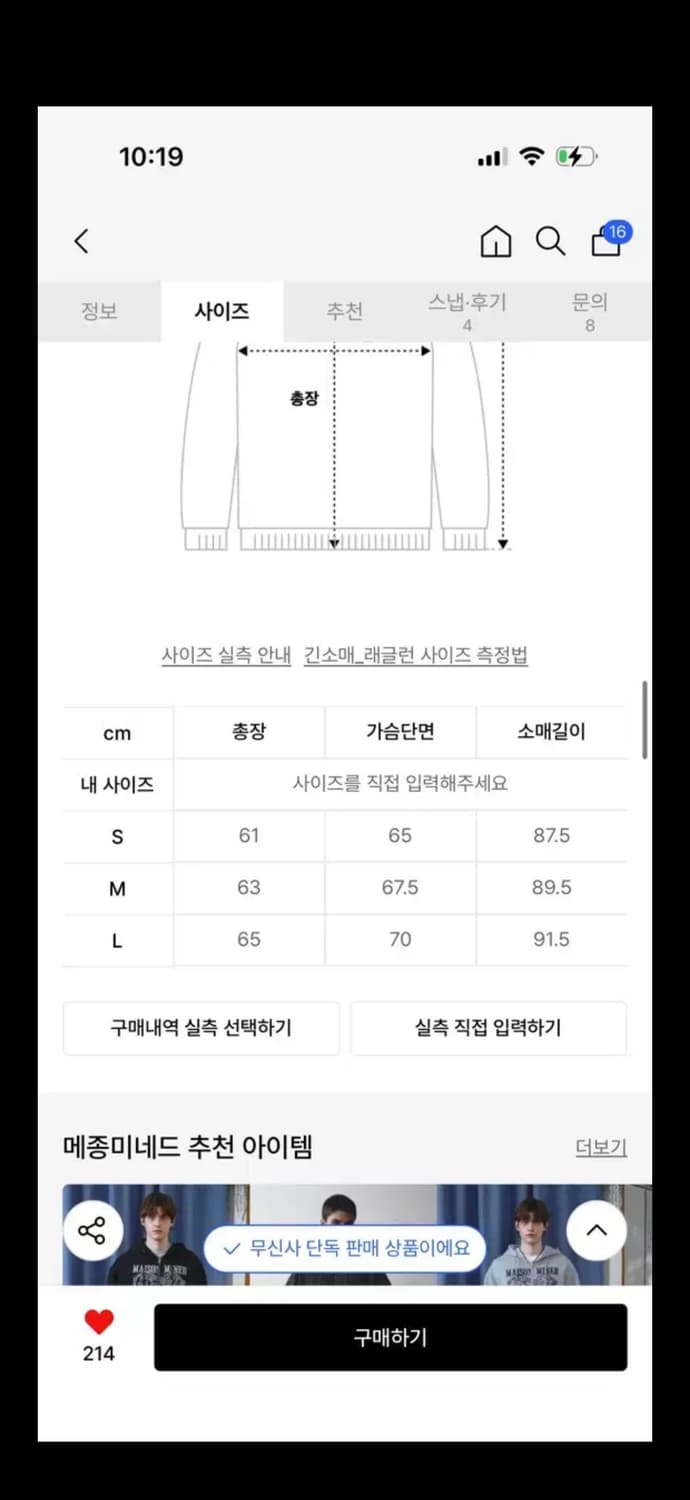 메종미네드 블랙 후드집업 M 상품이미지10