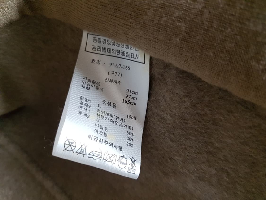 SJ와니 밍크 +울 베스트 77 (손정완)  상품이미지8