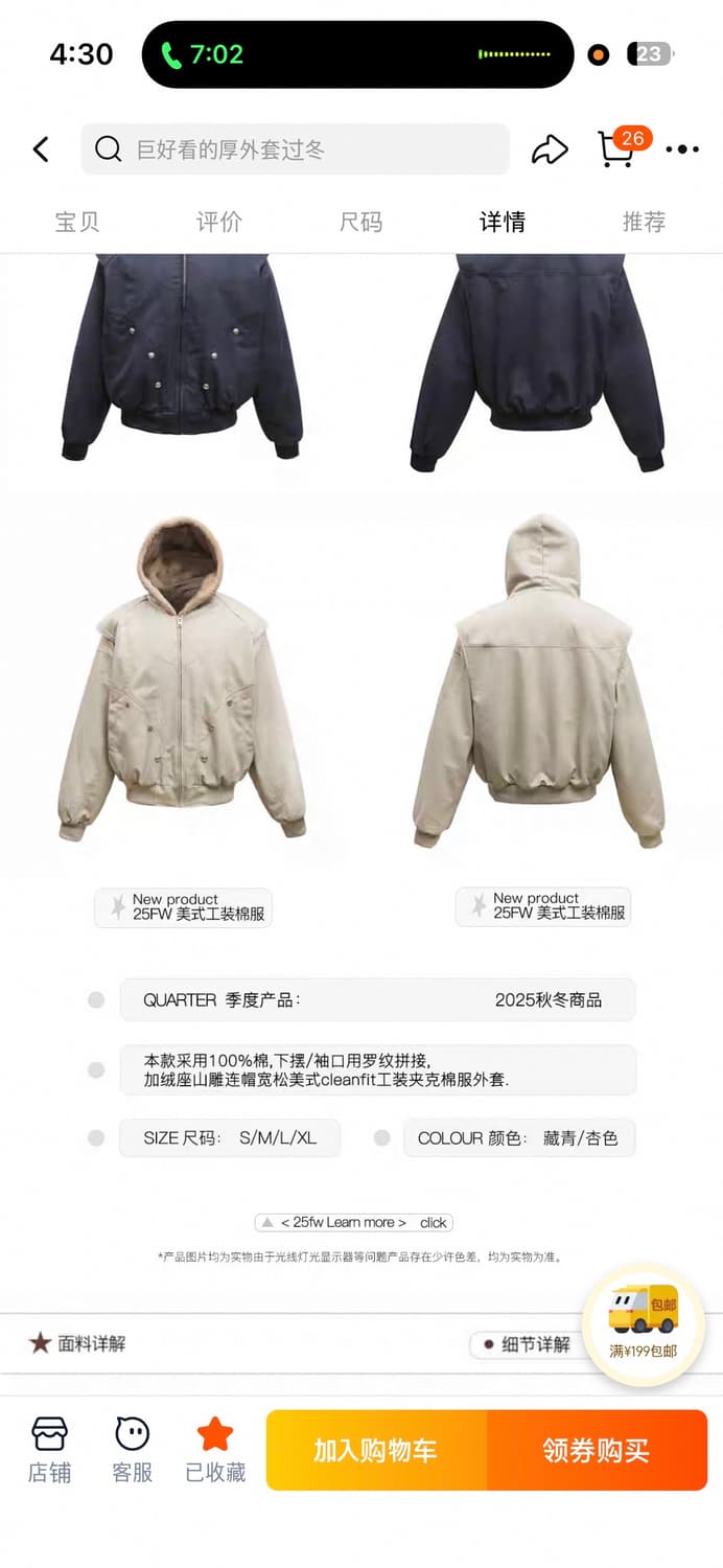 0123start 퍼점퍼 퍼자켓 타오바오 디자이너 브랜드 상품이미지6