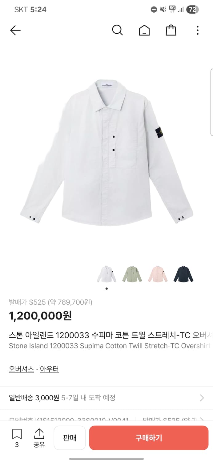 스톤아일랜드 수피마 코튼 트윌 스트레치-tc 오버셔츠 상품이미지1