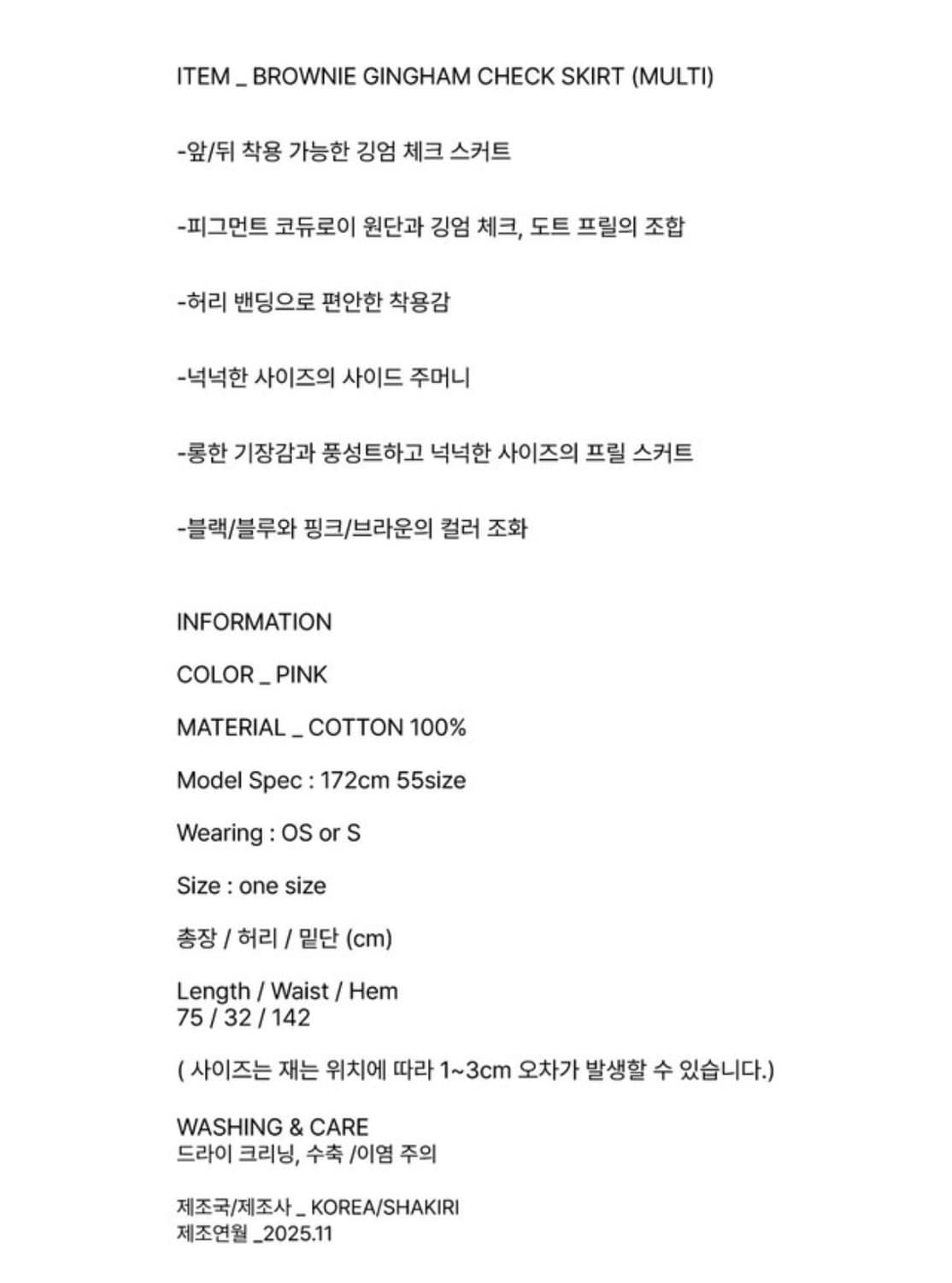 샤키리 브라우니깅엄체크스커트 상품이미지5