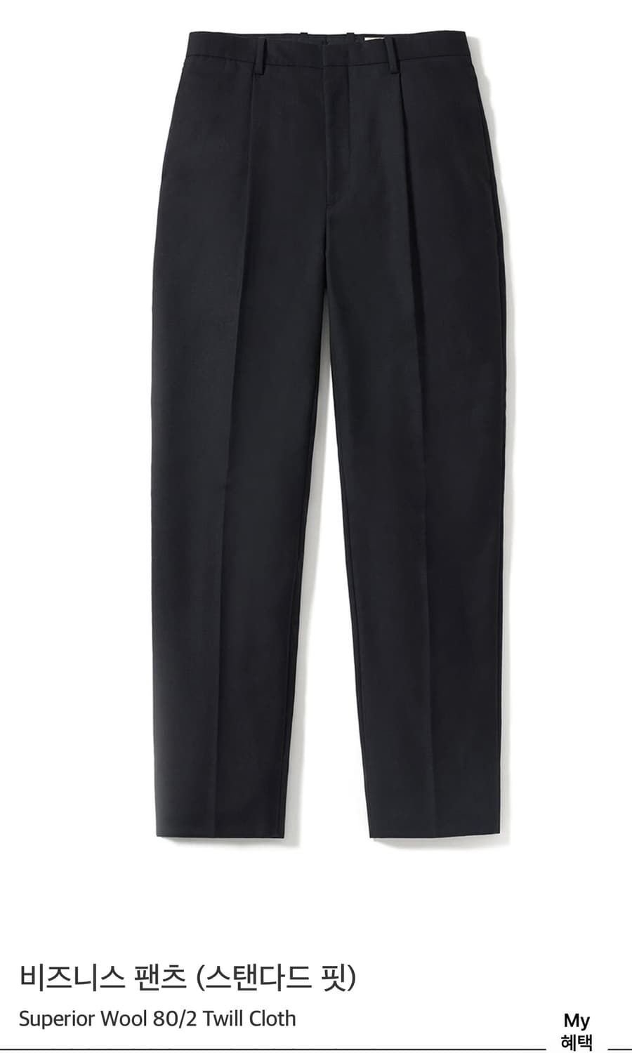 포터리 비즈니스 컴포드핏 셋업수트 상품이미지2