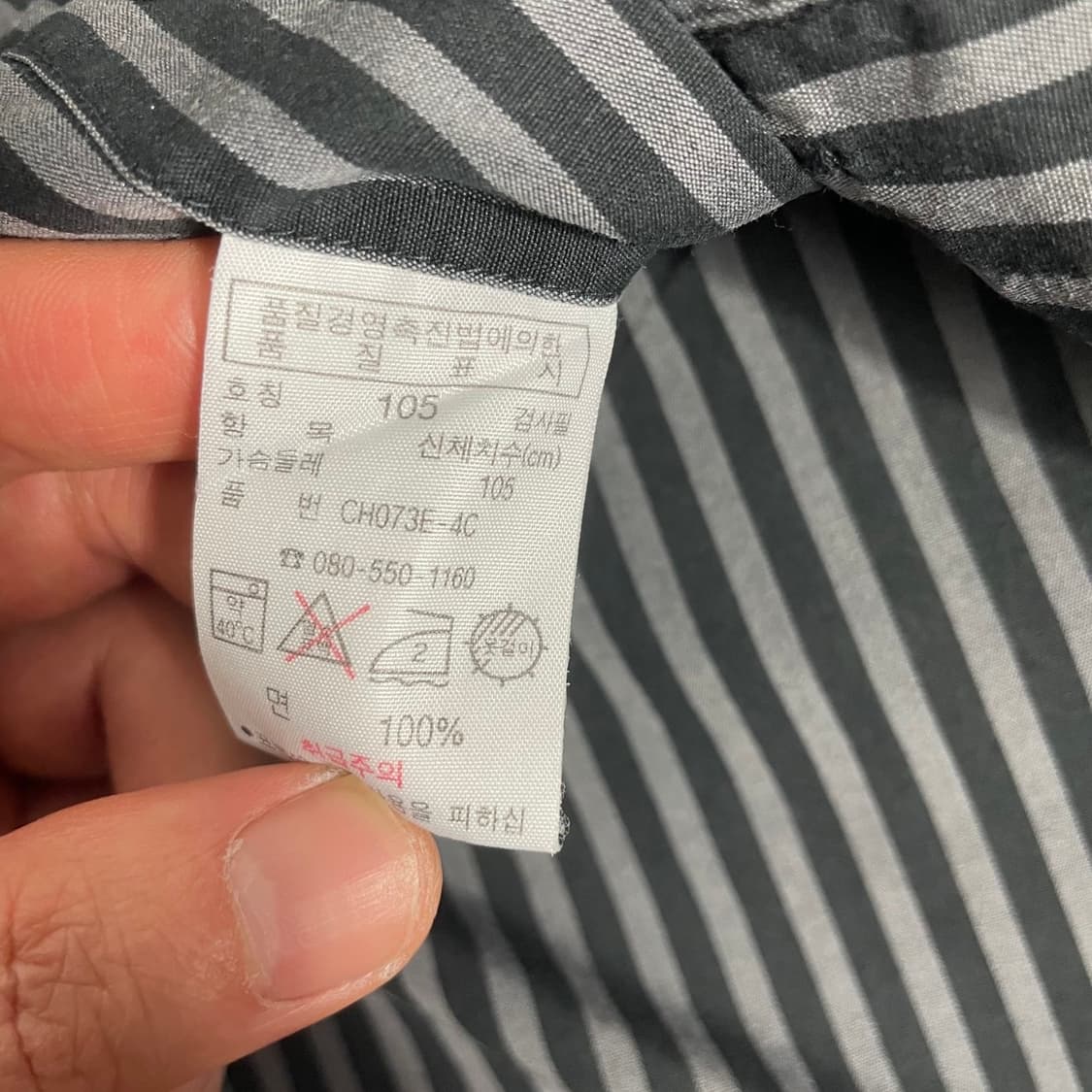 [105] 라코스테 스트라이프 셔츠 (100-105) 상품이미지6