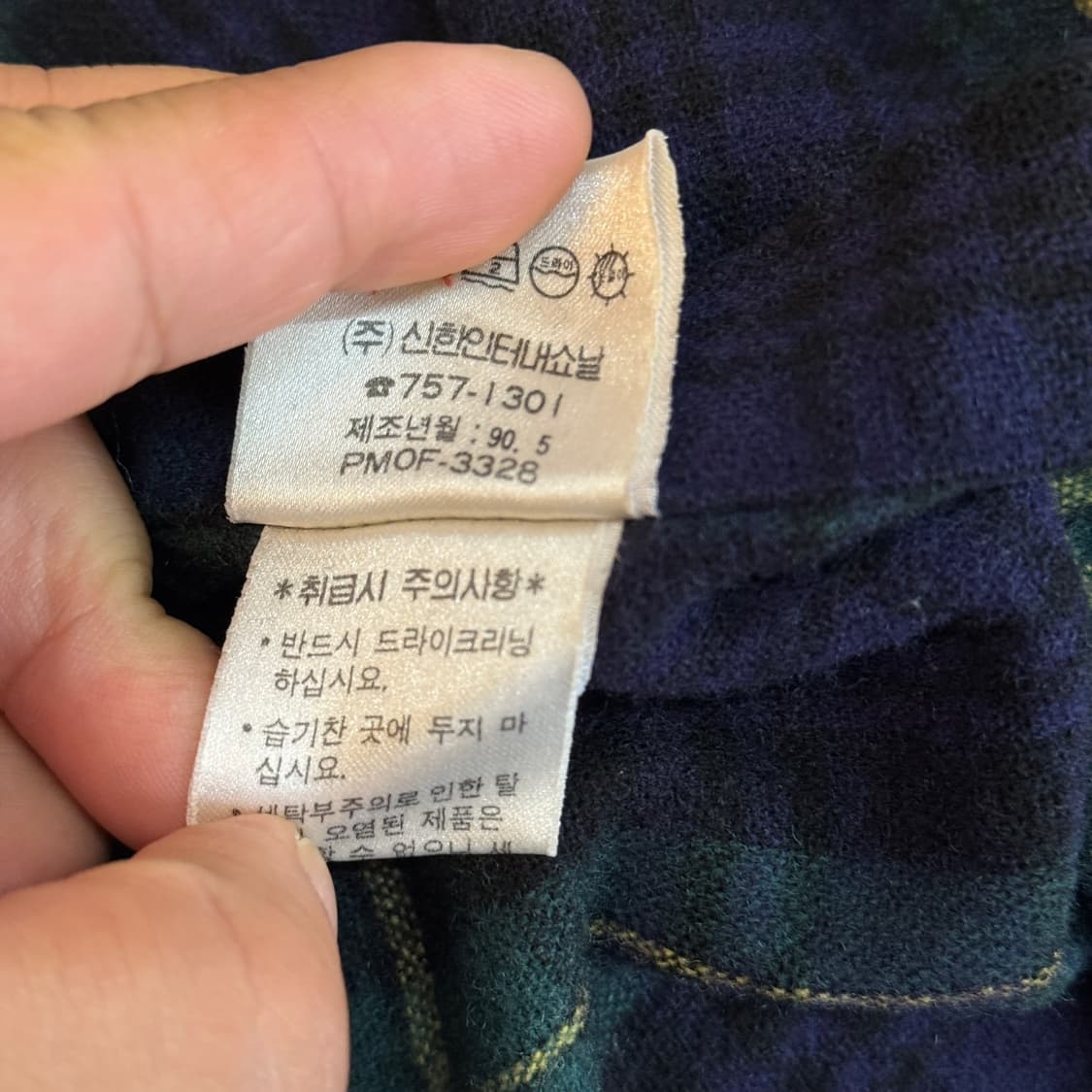 90S 신한 폴로 울 셔츠 상품이미지6