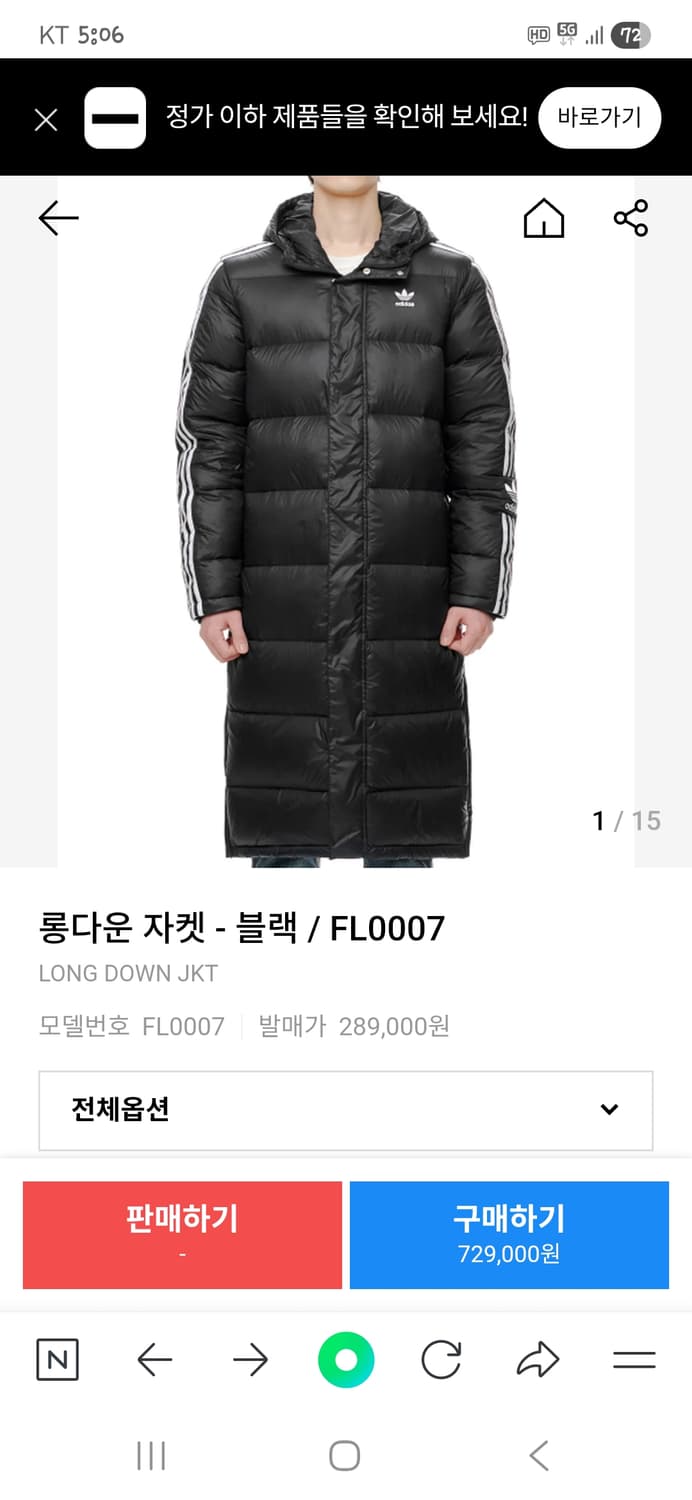 아디다스 삼선 덕다운 롱패딩 xs 85 상품이미지8