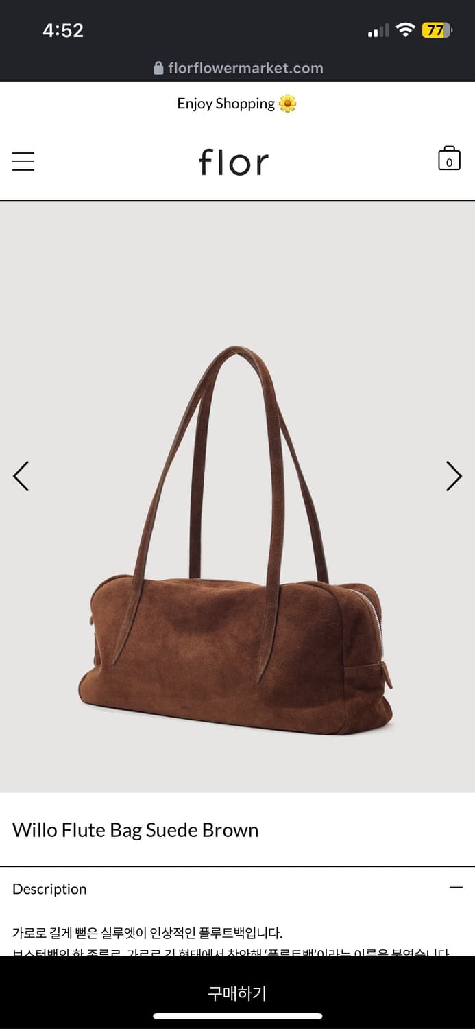 플로르 윌로 플루트 백 스웨이드 브라운 상품이미지1