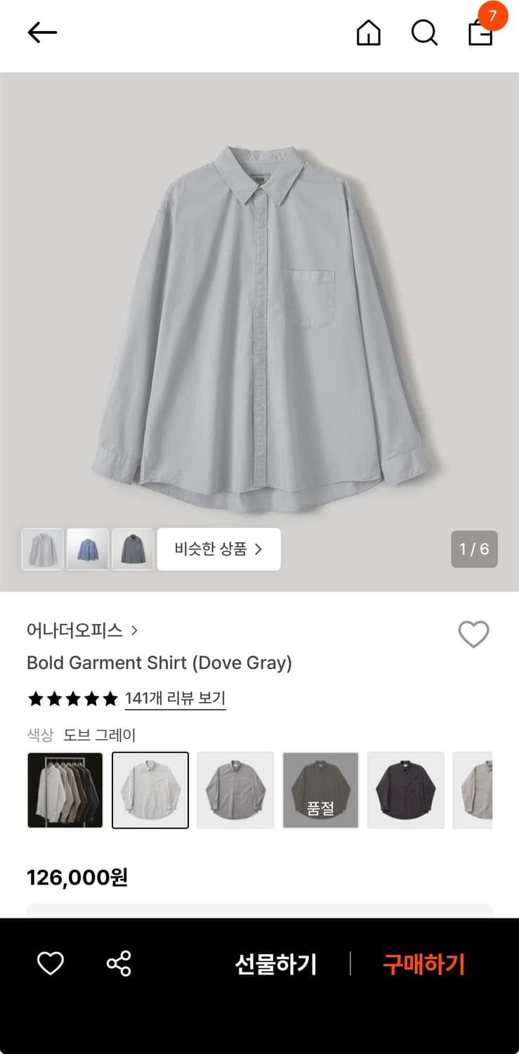 [01] 어나더오피스 볼드 가먼트 셔츠 도브그레이 상품이미지1