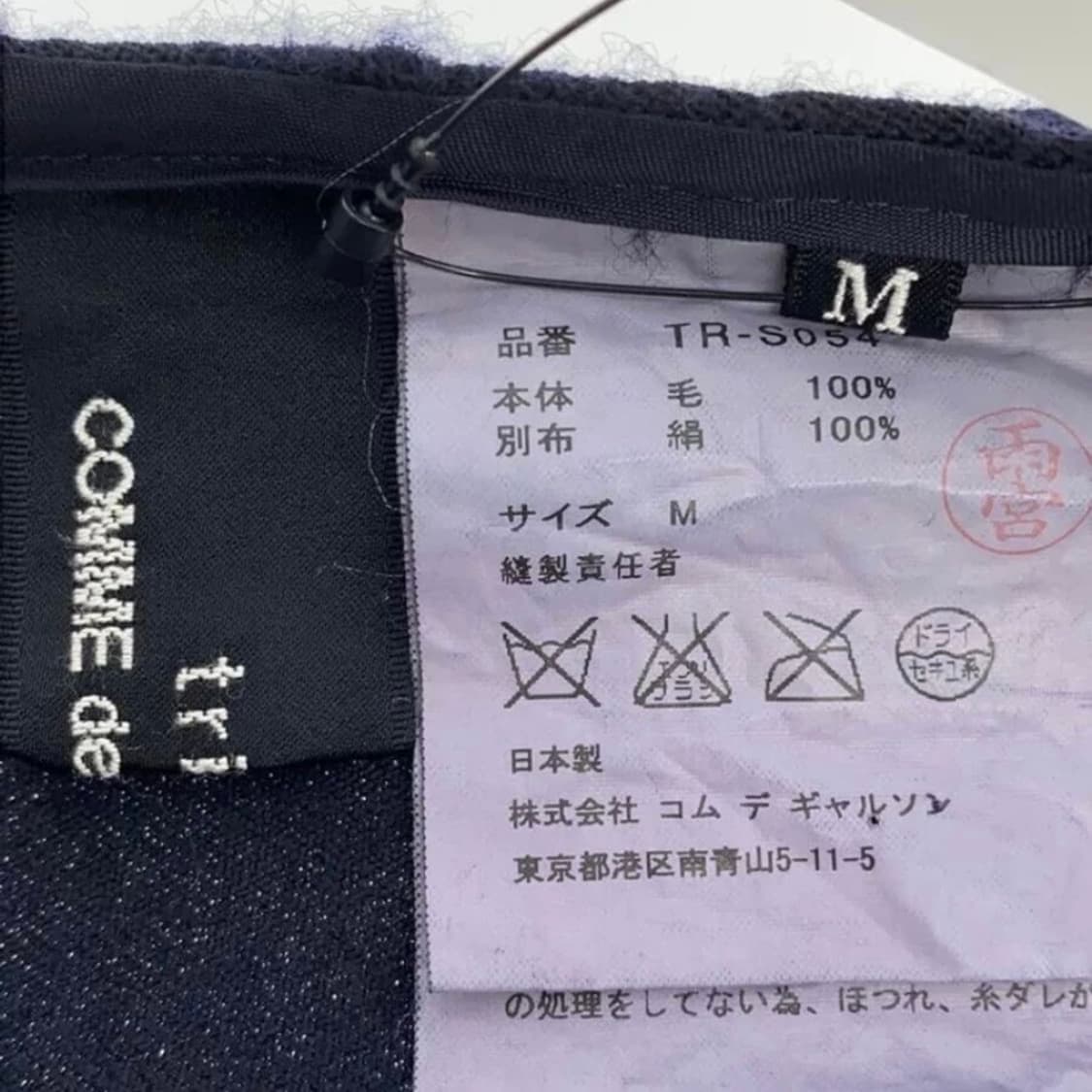 Comme des garcons 상품이미지3