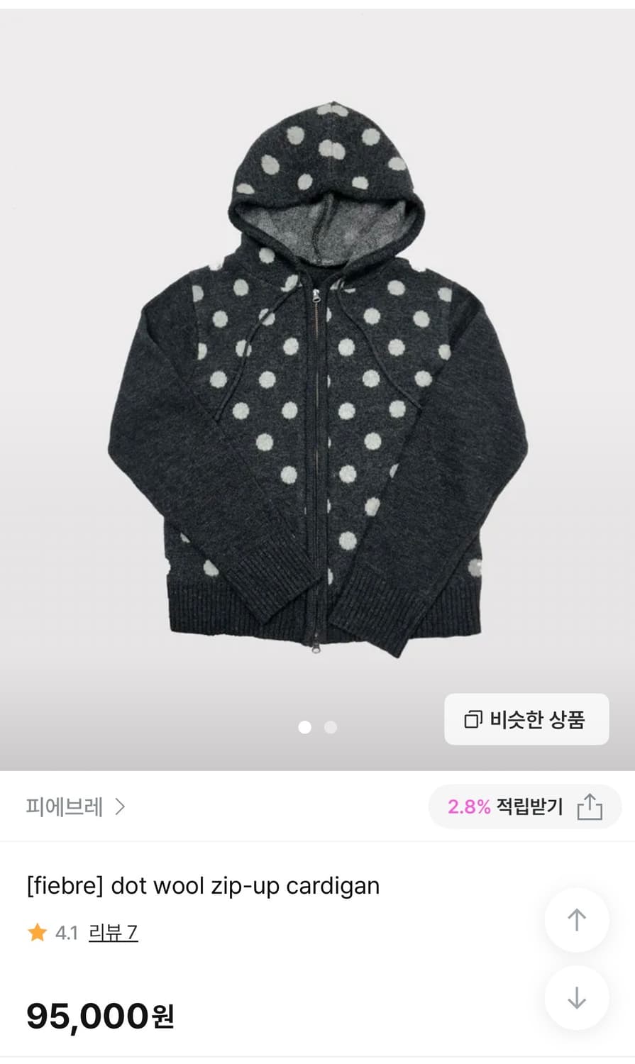 피에브레 도트 가디건  상품이미지1