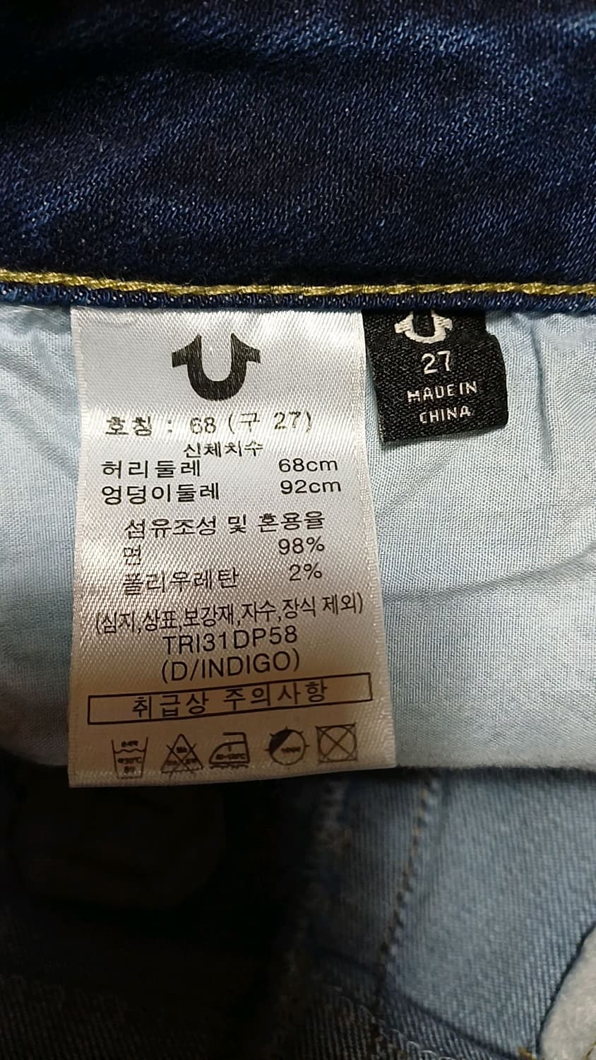 트루릴리전 스판청바지 실측29인치 기장94 상품이미지4