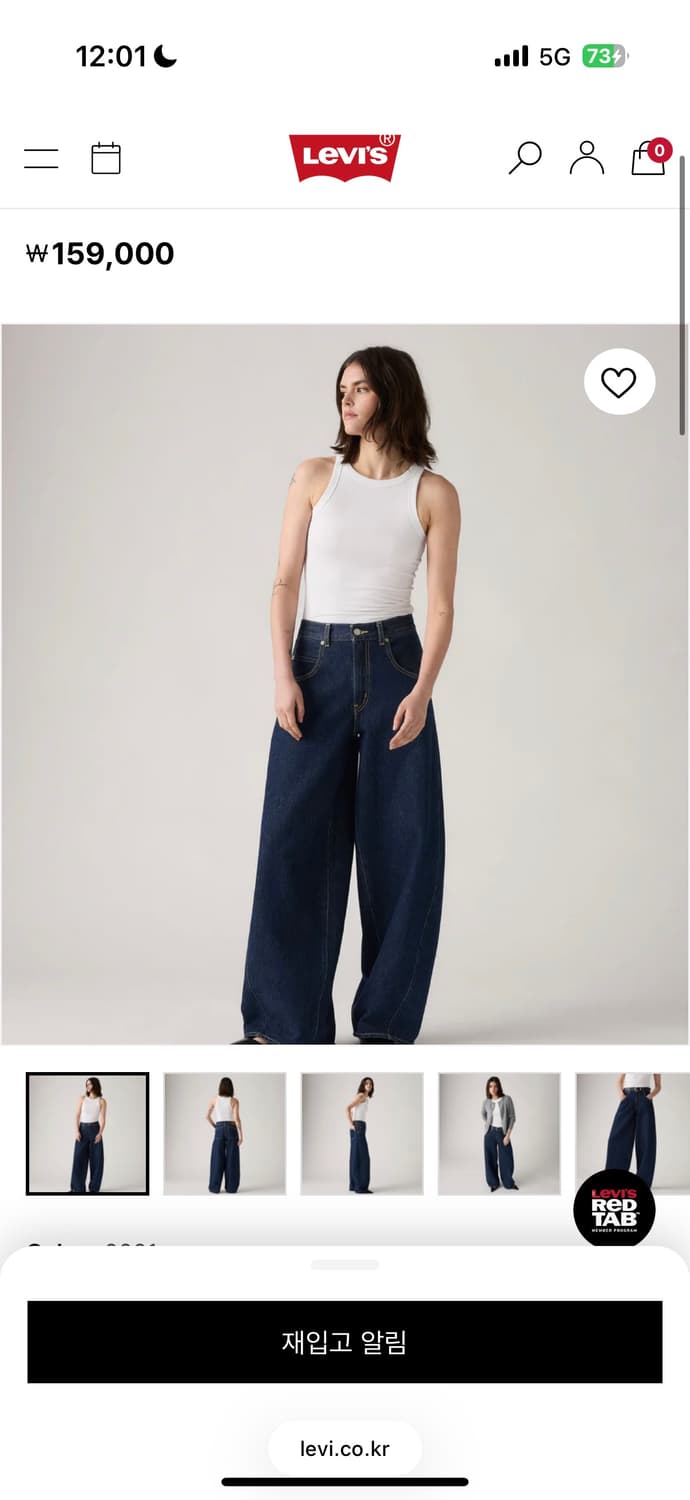 리바이스 슈퍼 배기 배럴진 판매합니다 상품이미지1