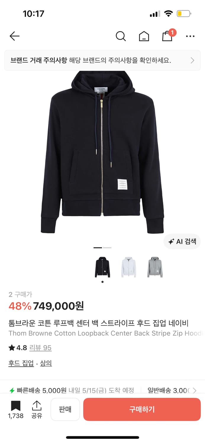 톰브라운 코튼 루프백 센터 백 스트라이프 후드 집업 네이비 상품이미지1