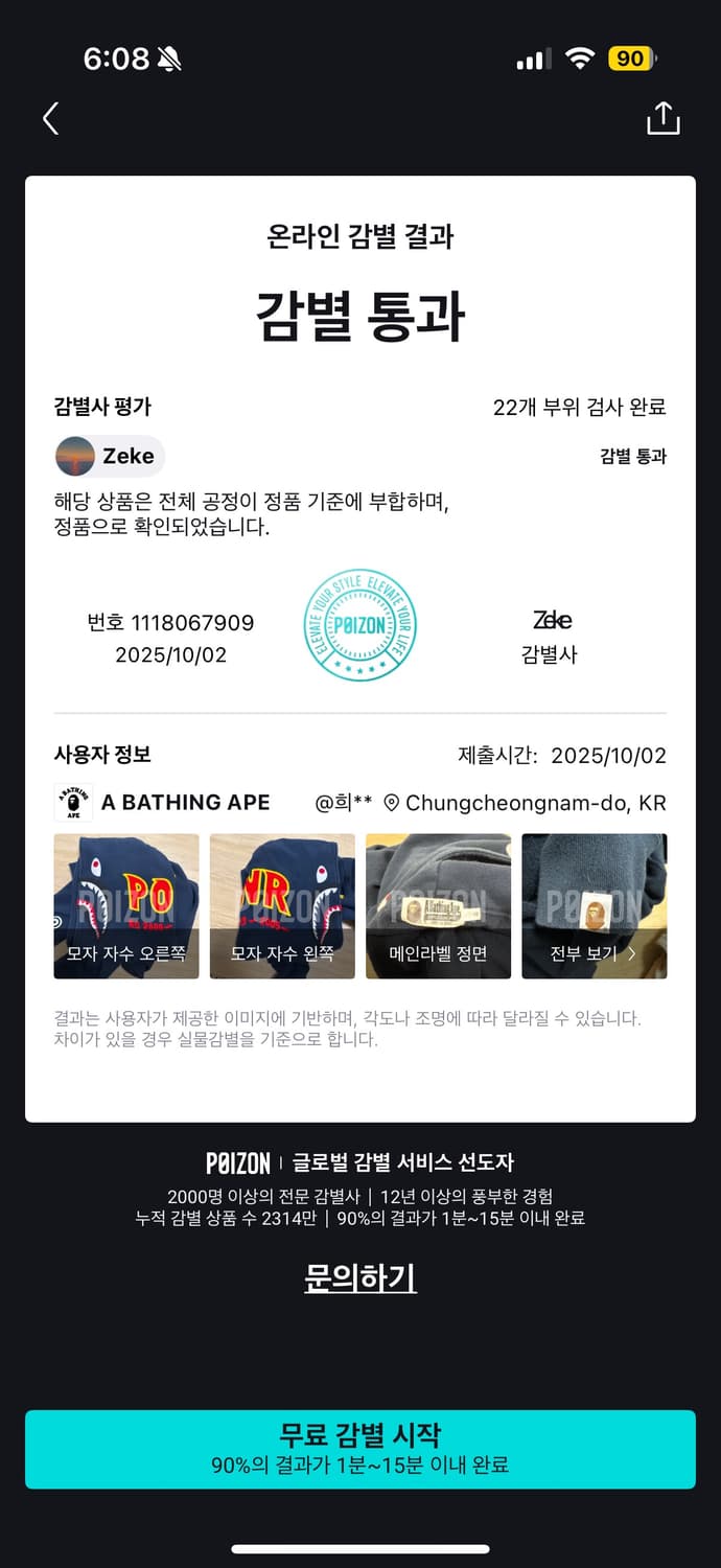 베이프 ponr 샤크 후드티 S 사이즈 상품이미지7